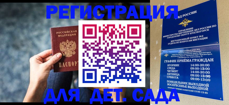 временная регистрация адрес в Аргуне