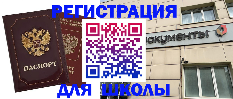 временная регистрация 2025 в Аргуне