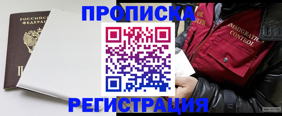 прописка паспорт в Аргуне